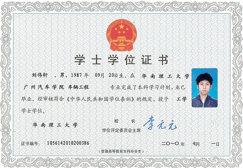 任县学位学士证书制作