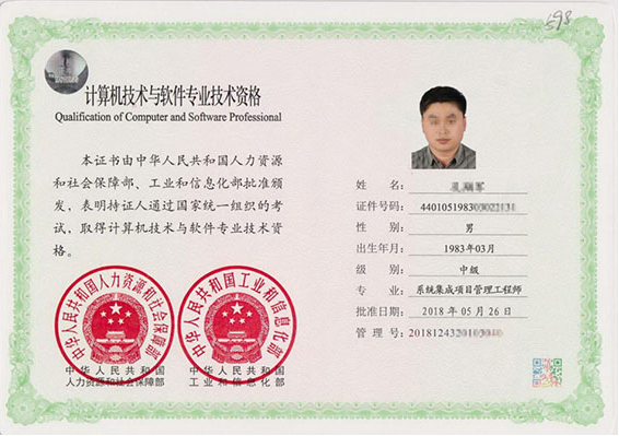 任县专业技术资格证制作